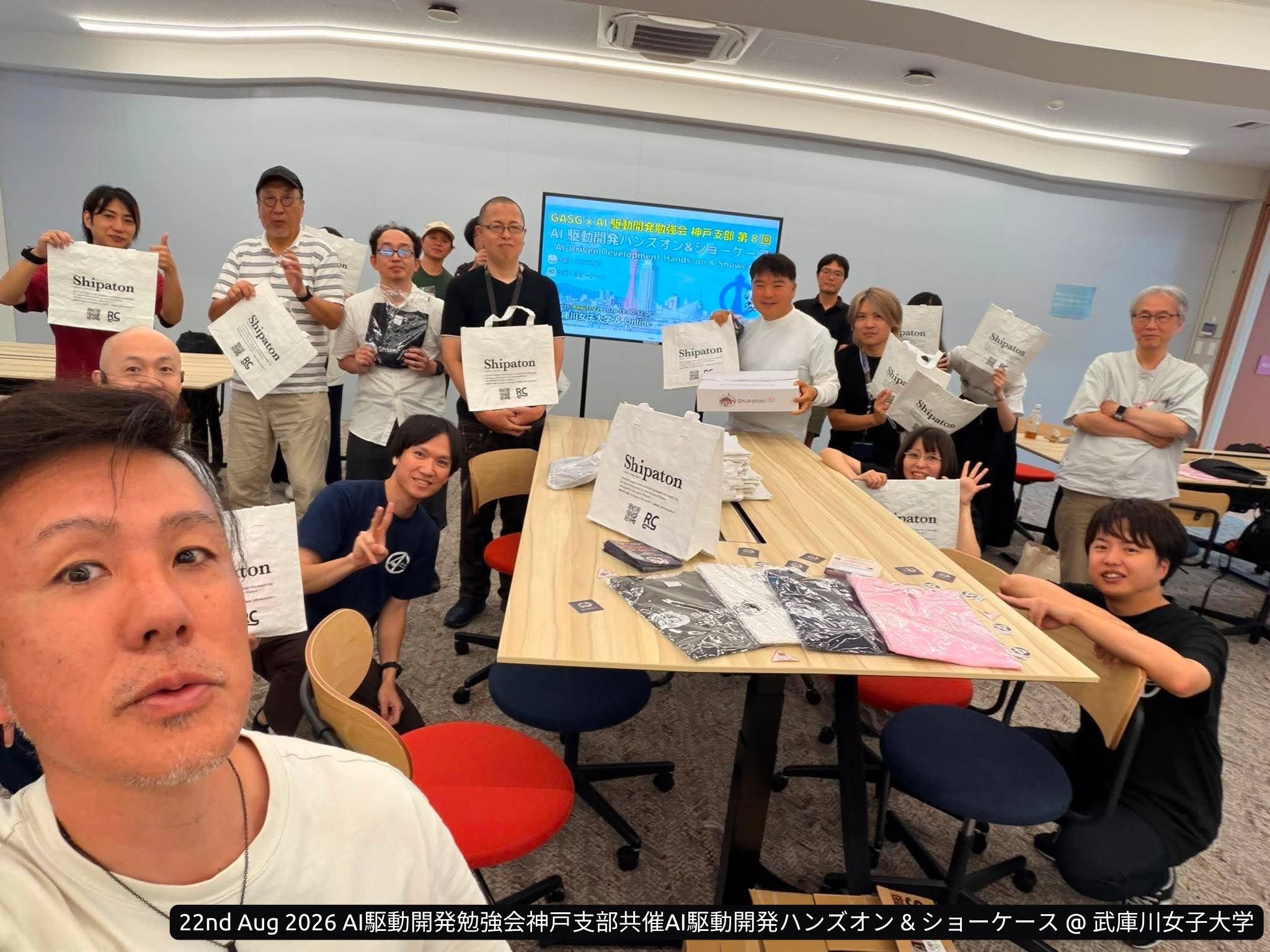 AI-Driven Development Event on 22nd Aug 2026